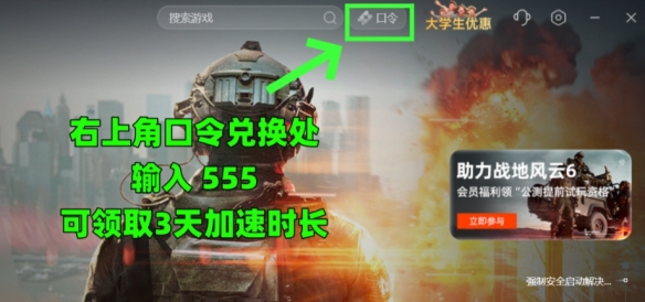 免费公开测试，不需要测试资格！战地6免费下载教程速递