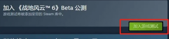 免费公开测试，不需要测试资格！战地6免费下载教程速递