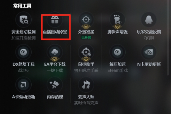 免费公开测试，不需要测试资格！战地6免费下载教程速递