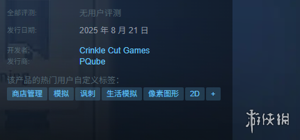 《打骨折超市日记》上线时间介绍