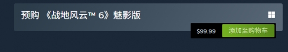 《战地风云6》魅影版价格介绍