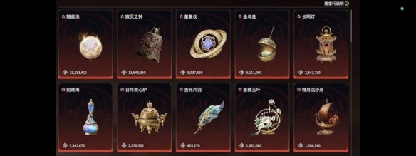 《永劫无间》摸金大红介绍