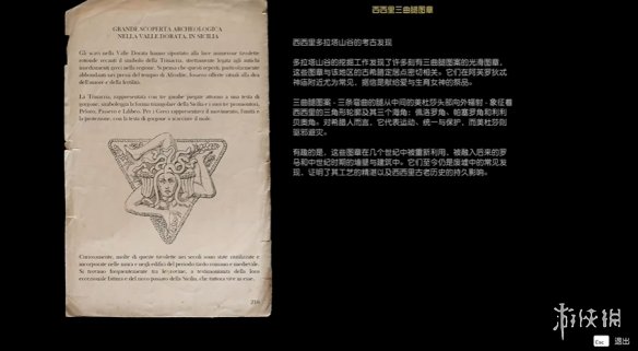 《四海兄弟故乡》第二章贵重物品全收集