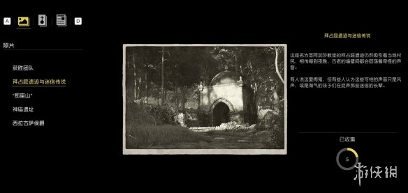 《四海兄弟故乡》拜占庭遗迹与迷信拍照位置一览