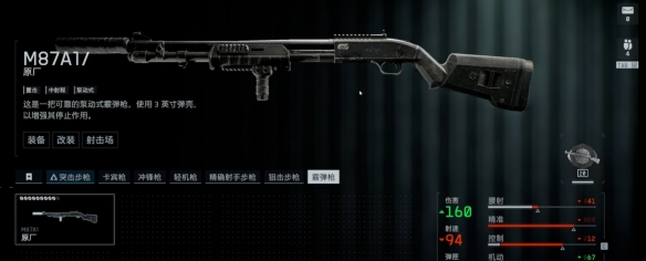 《战地风云6》M87A1改造和配件推荐