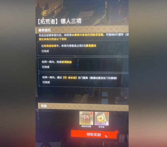 《永劫无间》摸金模式9格保险箱获取方式