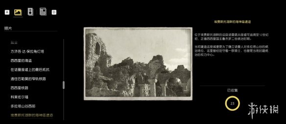 《四海兄弟故乡》埃菲斯托湖畔拍照位置一览