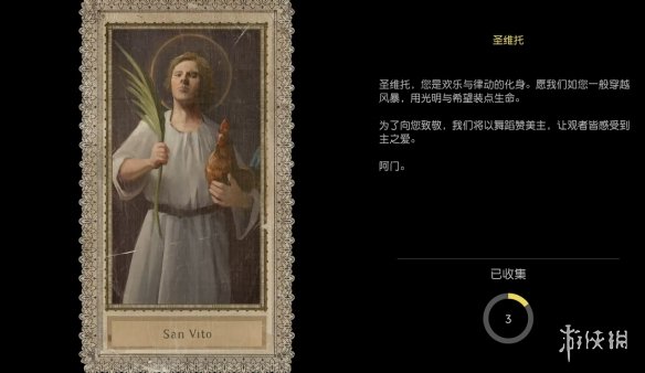 《四海兄弟故乡》第四章贵重物品全收集