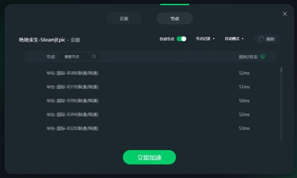 绝地求生延迟高、进不去游戏？该怎么优化网络来解决？