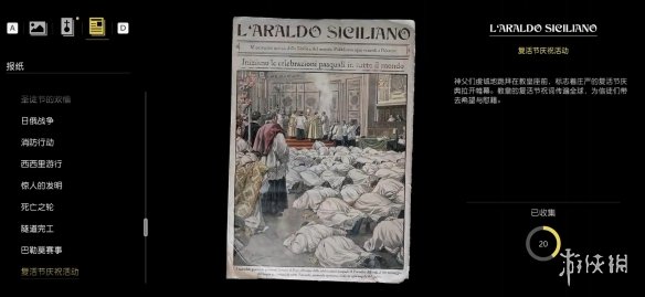 《四海兄弟故乡》报纸全收集