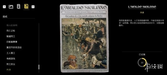 《四海兄弟故乡》报纸全收集