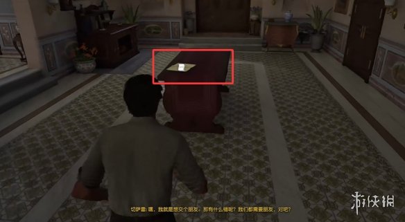 《四海兄弟故乡》第五章贵重物品全收集