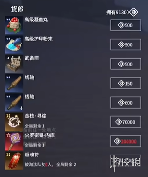 《永劫无间》摸金模式游戏内日月金有什么用