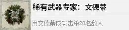 《四海兄弟故乡》全稀有武器专家奖杯解锁方法