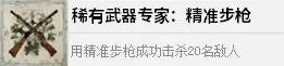《四海兄弟故乡》全稀有武器专家奖杯解锁方法