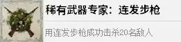 《四海兄弟故乡》全稀有武器专家奖杯解锁方法