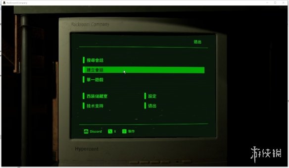 《后室公司》V2.0正式版联机教程