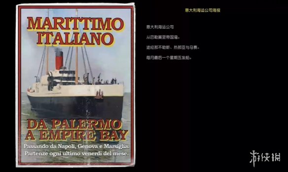 《四海兄弟故乡》第十章贵重物品全收集