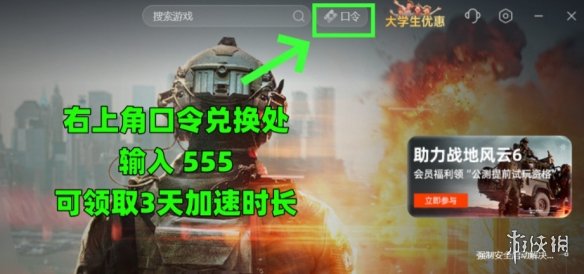 免费公开测试无需测试资格！战地6第二轮公测将于8月14日下午16点正式开启！