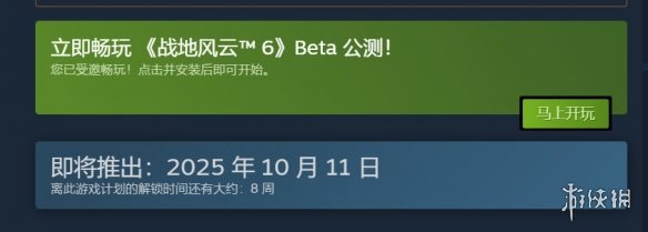 免费公开测试无需测试资格！战地6第二轮公测将于8月14日下午16点正式开启！