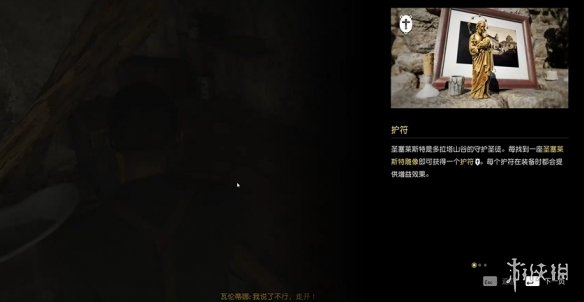 《四海兄弟故乡》圣阿加塔获取方法