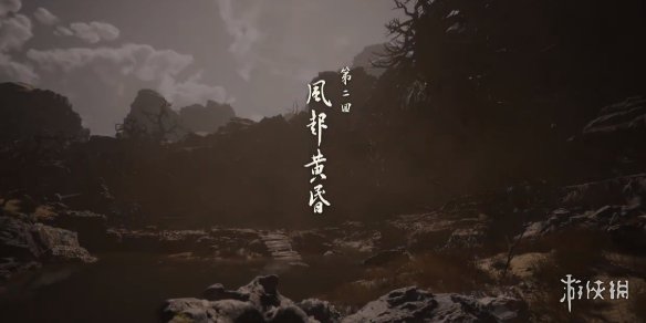 《黑神话悟空》全章节速通路线