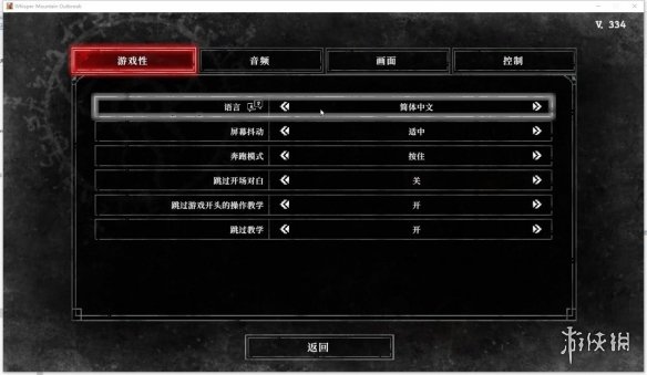 《鬼山魔音：爆发》游侠对战平台联机教程