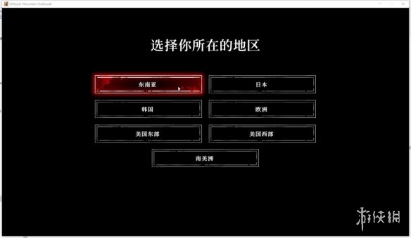 《鬼山魔音：爆发》游侠对战平台联机教程