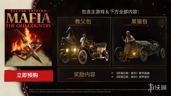 《四海兄弟故乡》速度获取方法