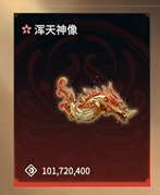 《永劫无间》摸金模式最贵三个东西