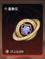 《永劫无间》摸金模式最贵三个东西