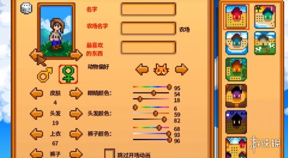 《星露谷物语》1.6版本新手教程