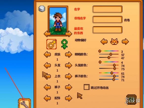 《星露谷物语》1.6版本新手教程