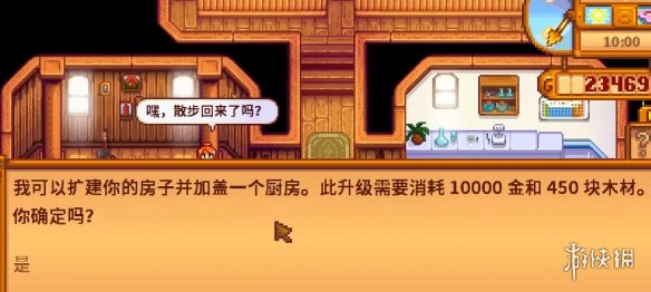 《星露谷物语》1.6版本新手教程