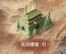 《永劫无间》摸金模式新手教程