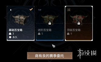 《永劫无间》摸金模式百宝箱怎么升级