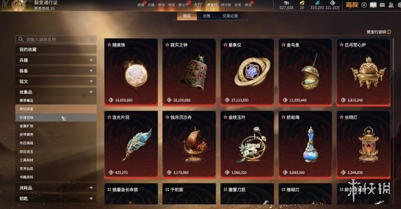《永劫无间》摸金模式大红图鉴