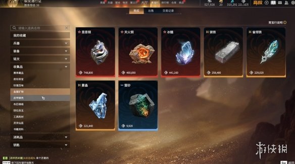 《永劫无间》摸金模式大红图鉴