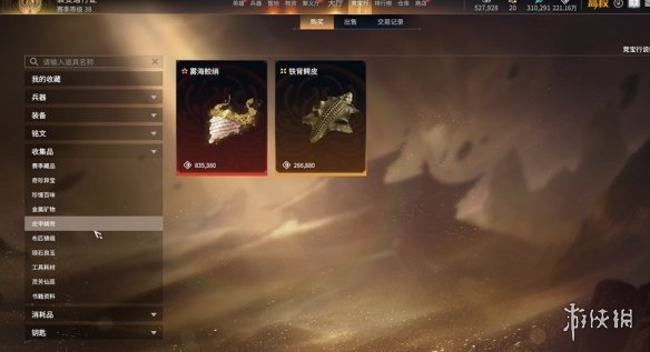 《永劫无间》摸金模式大红图鉴