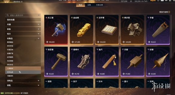 《永劫无间》摸金模式大红图鉴