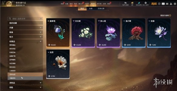 《永劫无间》摸金模式大红图鉴