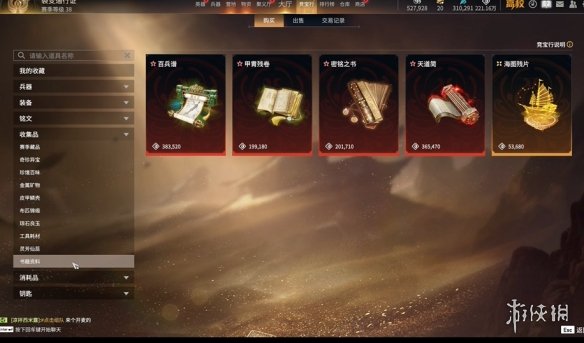《永劫无间》摸金模式大红图鉴