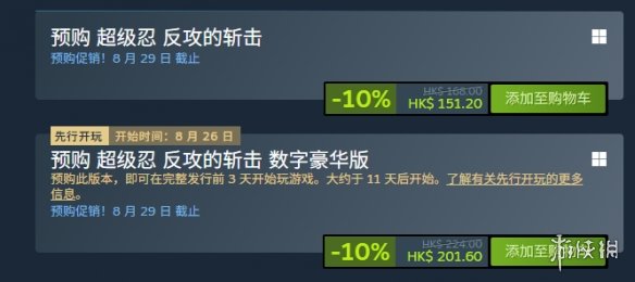 《超级忍反攻的斩击》价格介绍