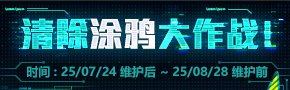 《地下城与勇士》刀剑神域版本深渊票获取方式一览