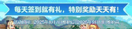《地下城与勇士》刀剑神域版本深渊票获取方式一览