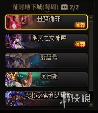 《地下城与勇士》刀剑神域版本深渊票获取方式一览
