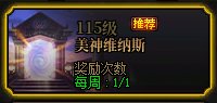 《地下城与勇士》刀剑神域版本深渊票获取方式一览