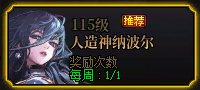 《地下城与勇士》刀剑神域版本深渊票获取方式一览