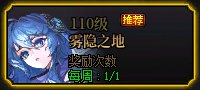 《地下城与勇士》刀剑神域版本深渊票获取方式一览