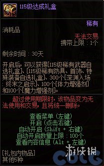 《地下城与勇士》刀剑神域版本深渊票获取方式一览